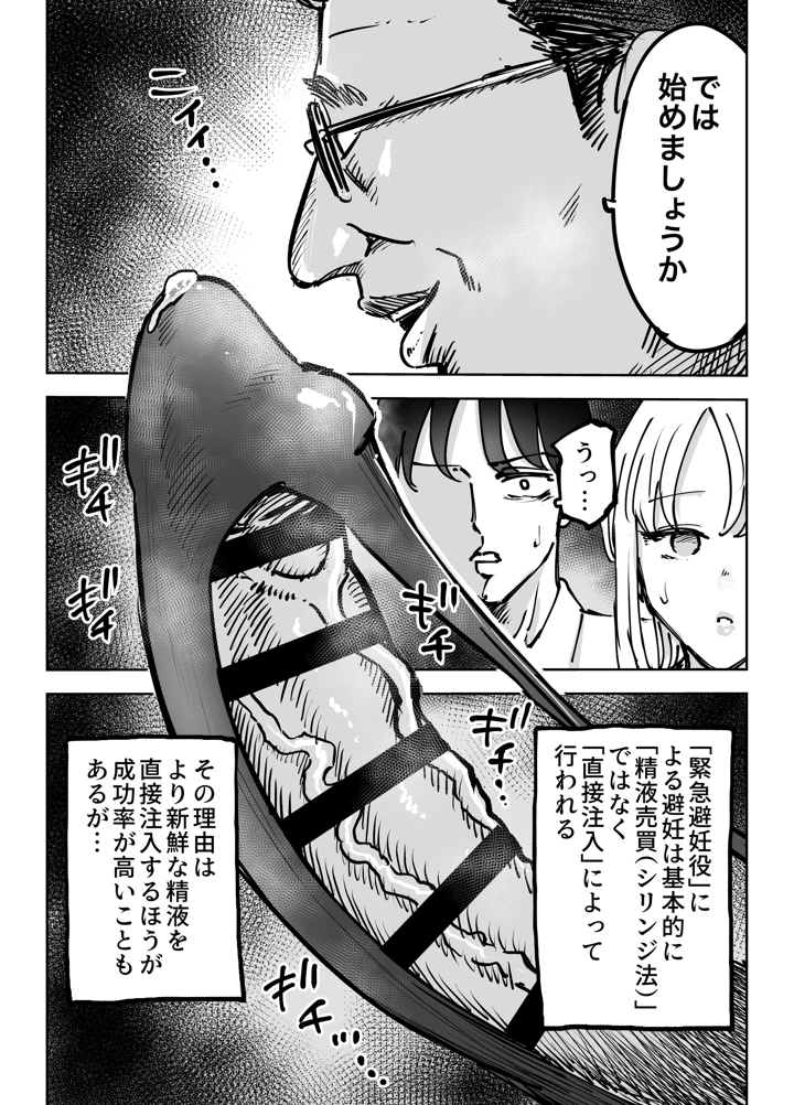 33ページ目