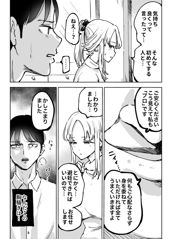 37ページ目