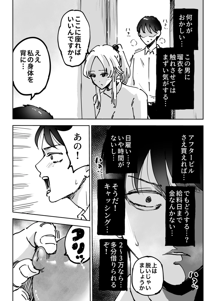 38ページ目