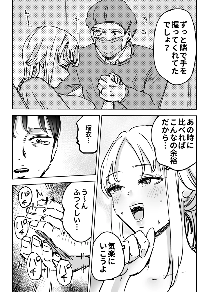 48ページ目