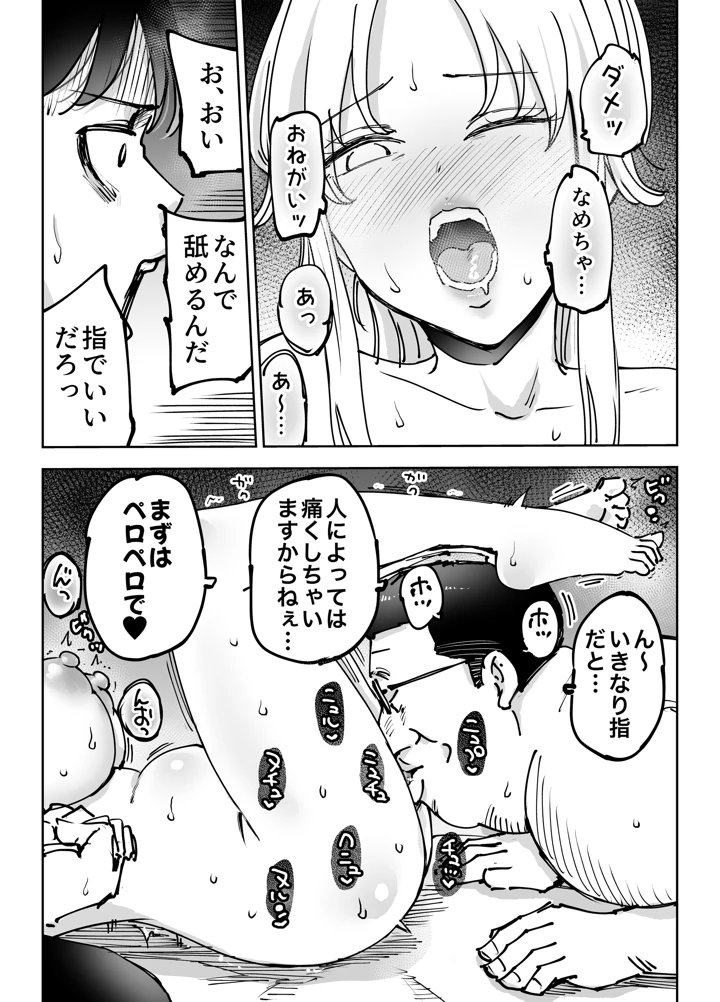 53ページ目