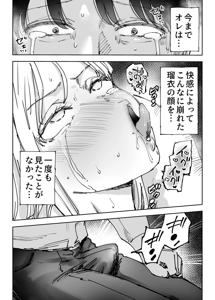 61ページ目