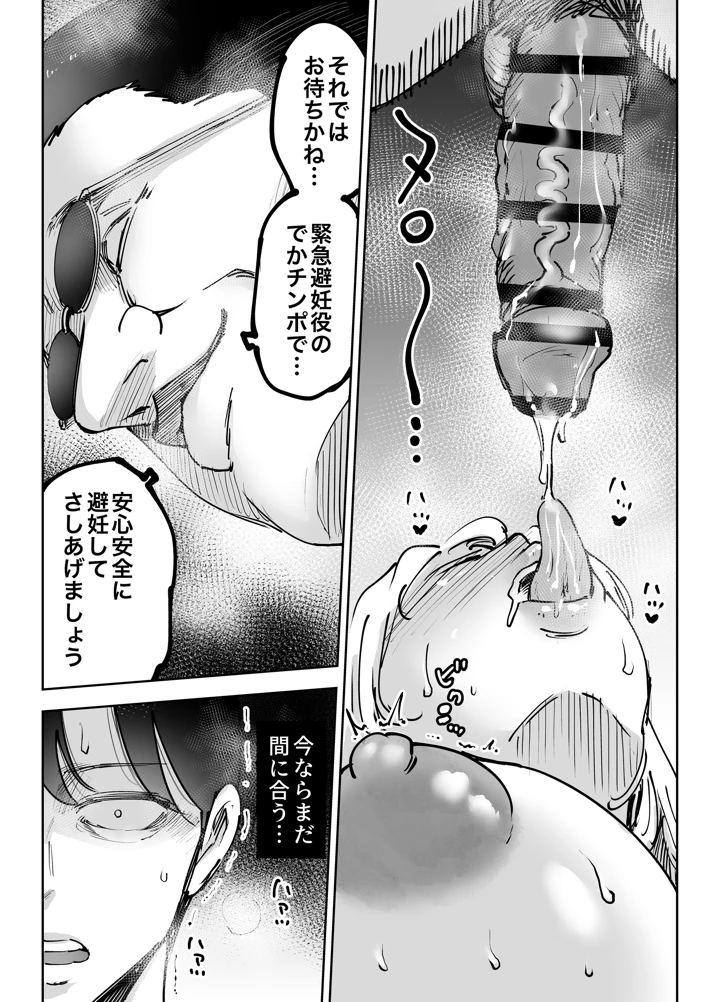 74ページ目