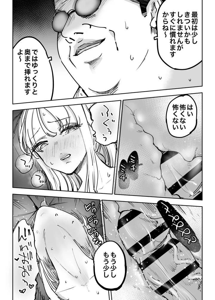 77ページ目