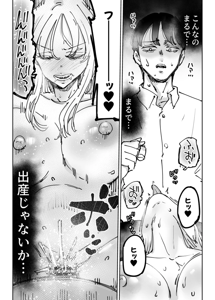 82ページ目