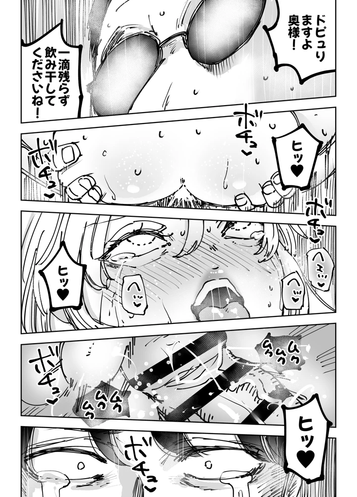 87ページ目