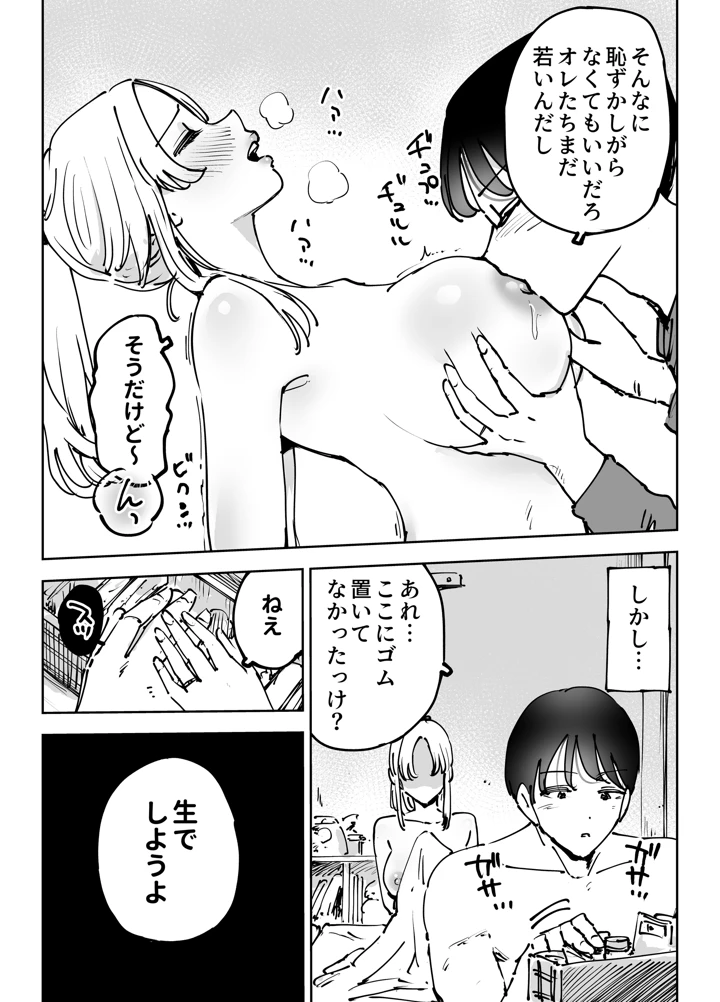 106ページ目