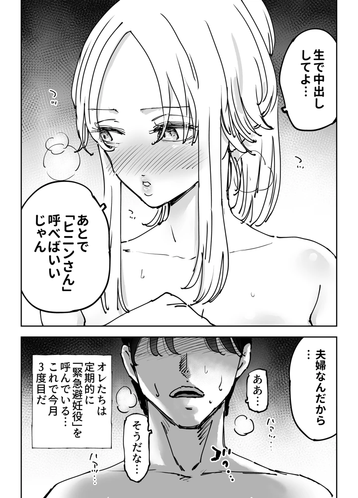 107ページ目