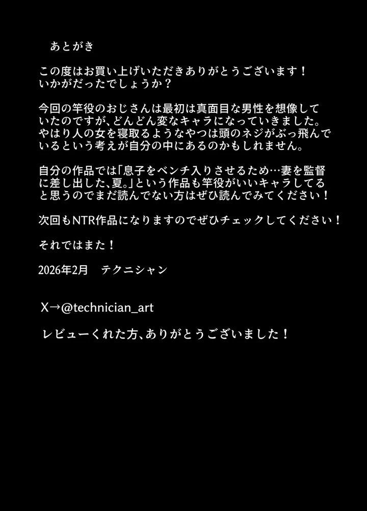 108ページ目