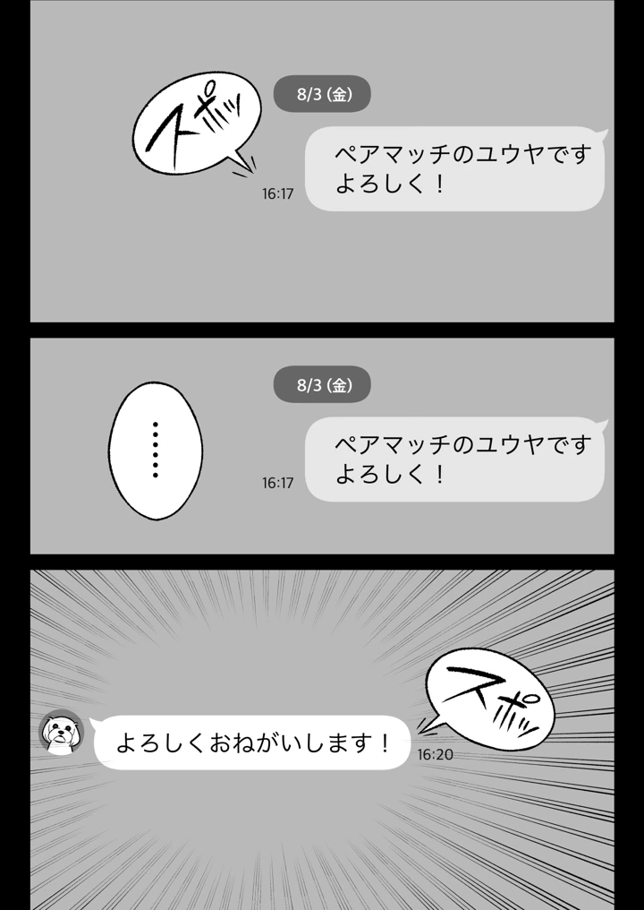 3ページ目