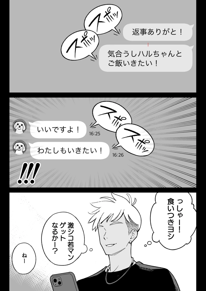 4ページ目