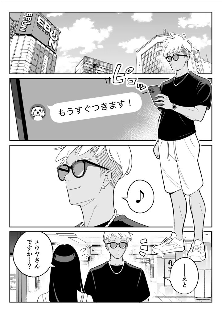 7ページ目