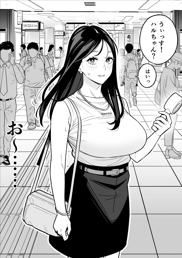 8ページ目