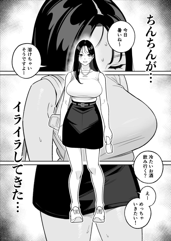 9ページ目