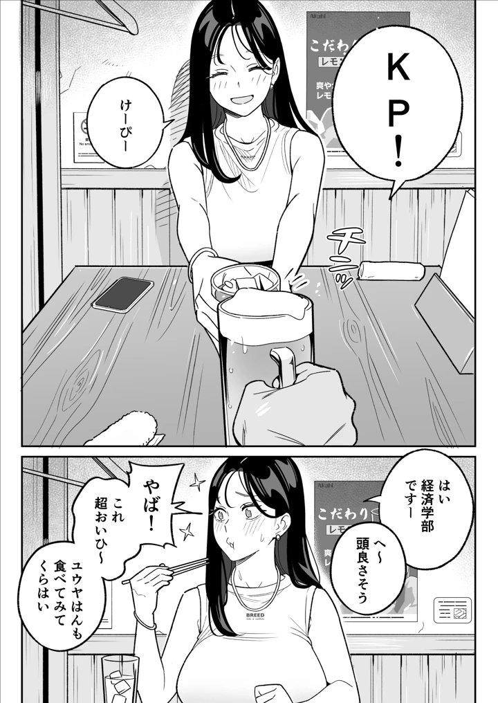 10ページ目