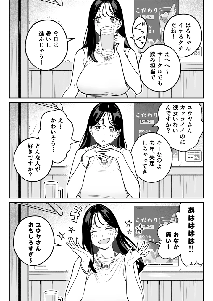 11ページ目