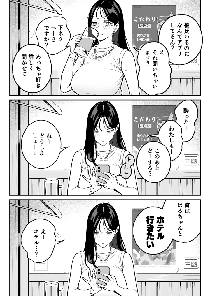 12ページ目