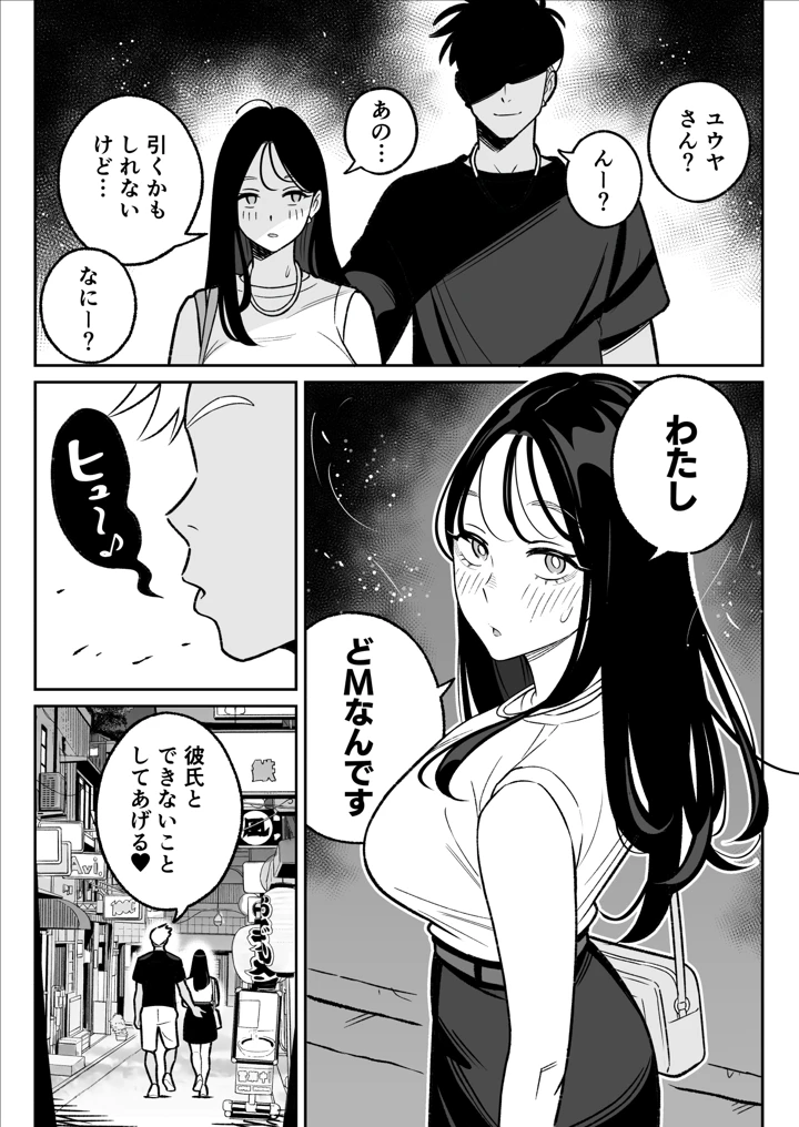 14ページ目