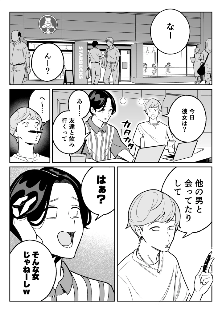 15ページ目