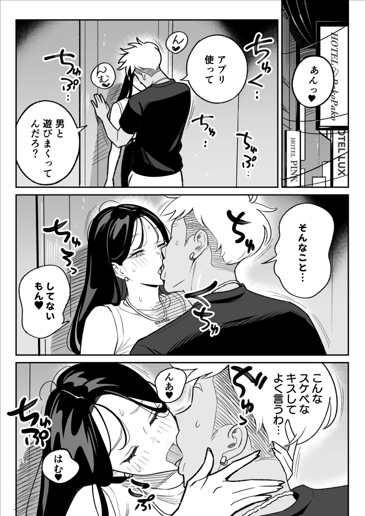 16ページ目