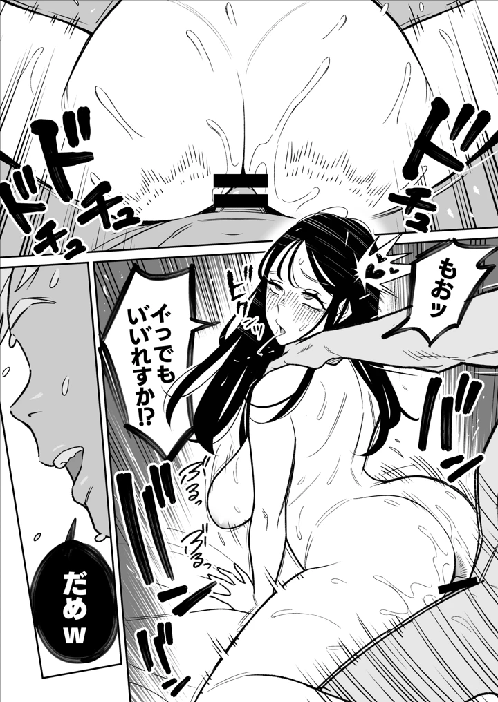 30ページ目