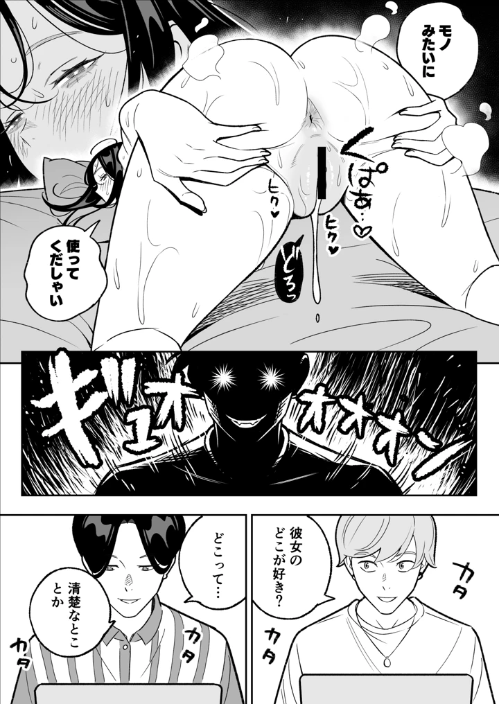 35ページ目
