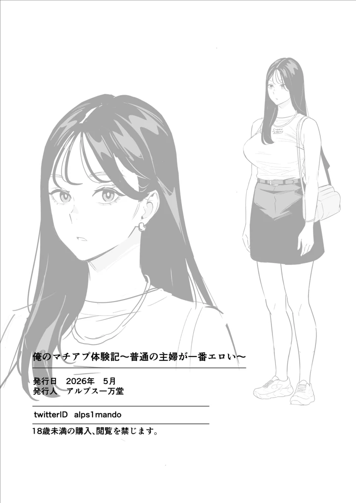 52ページ目