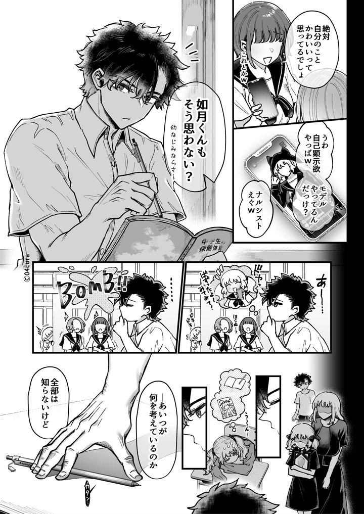 12ページ目