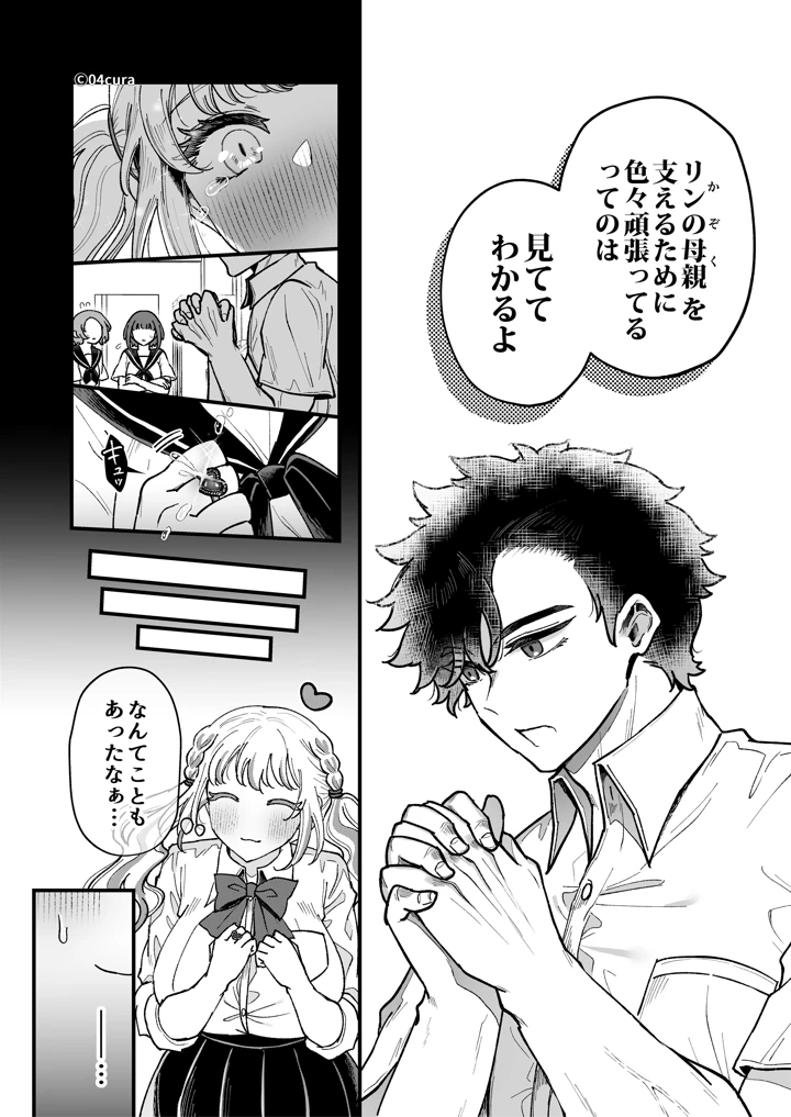 13ページ目