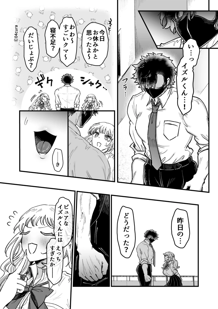 35ページ目