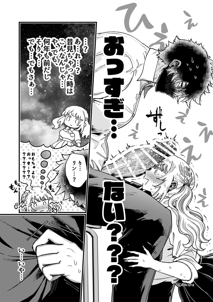 47ページ目
