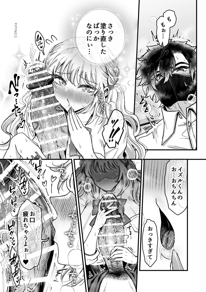 52ページ目