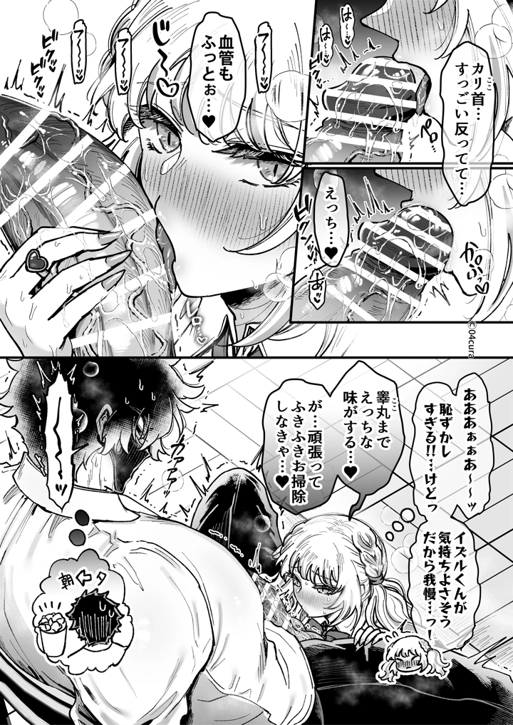 53ページ目