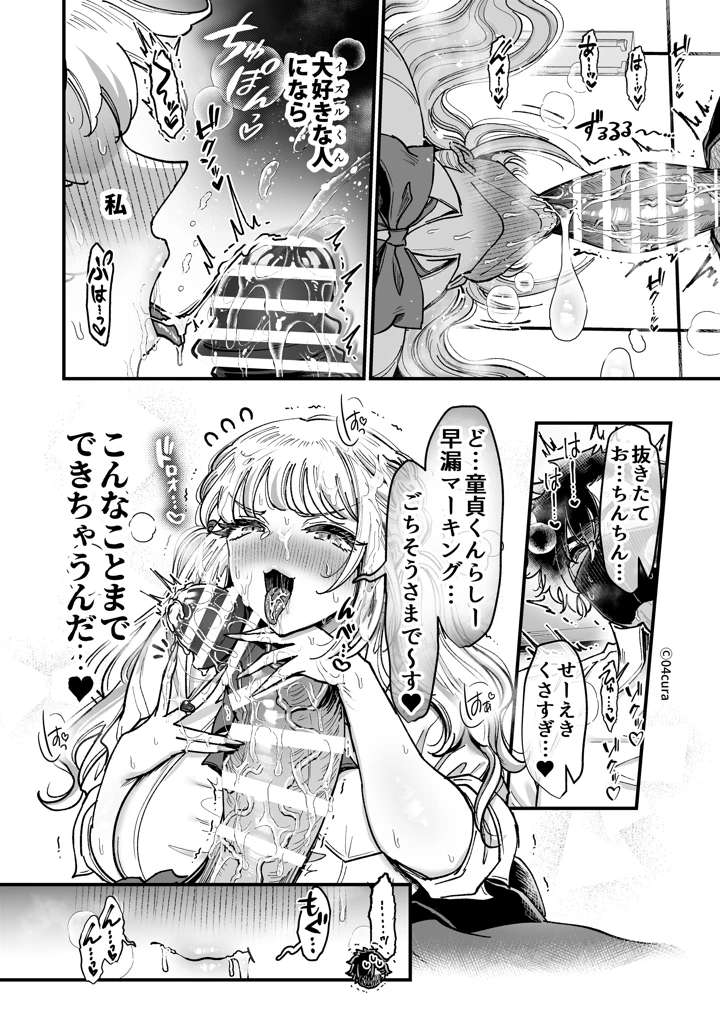 59ページ目