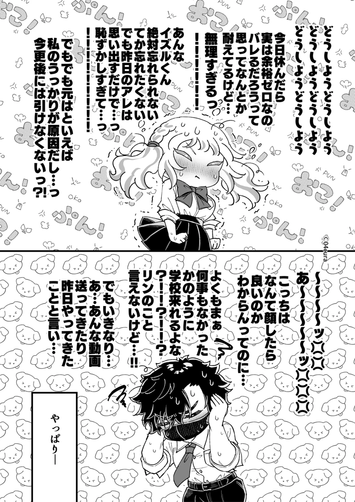 71ページ目