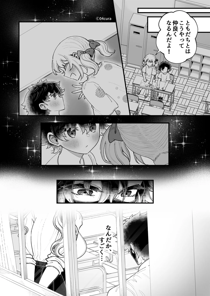 73ページ目
