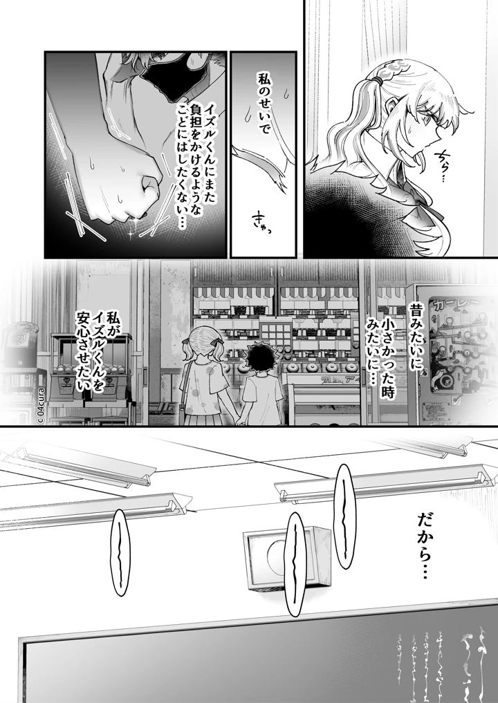 74ページ目
