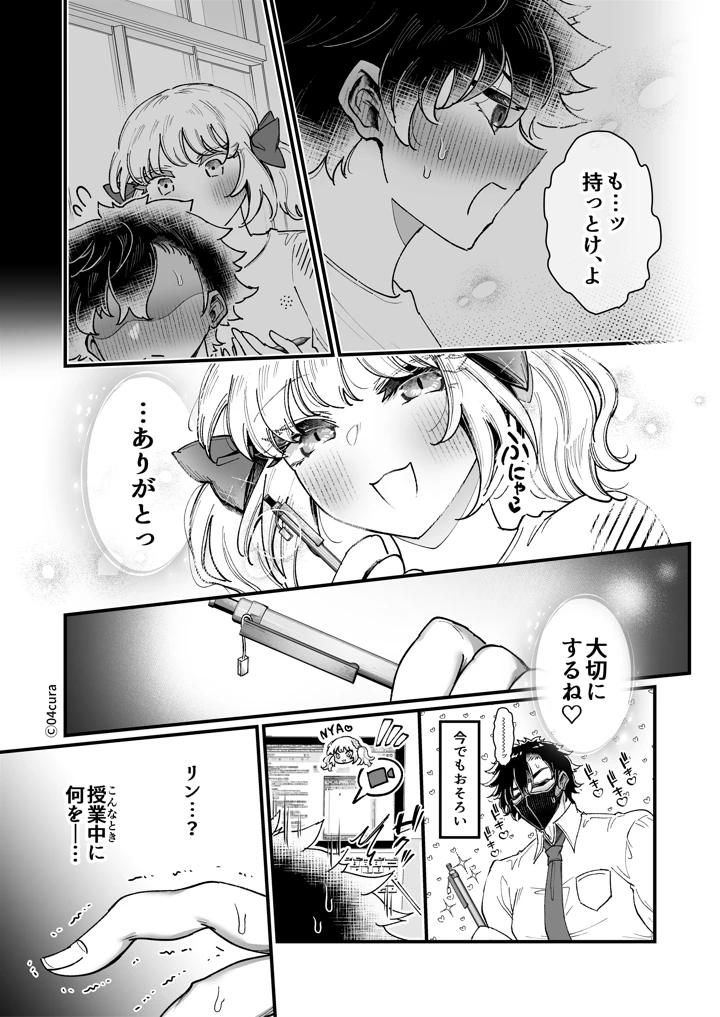 76ページ目