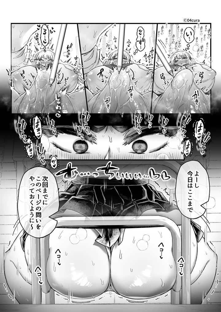 79ページ目