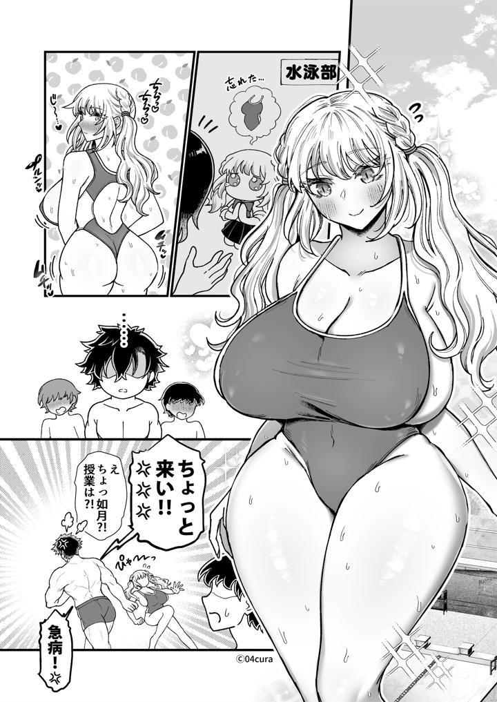 85ページ目