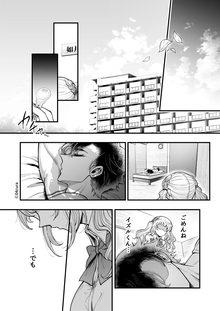 108ページ目