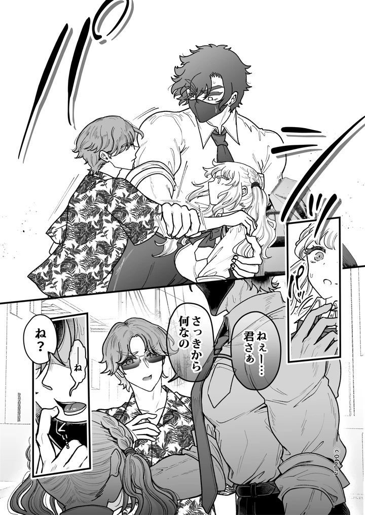 119ページ目