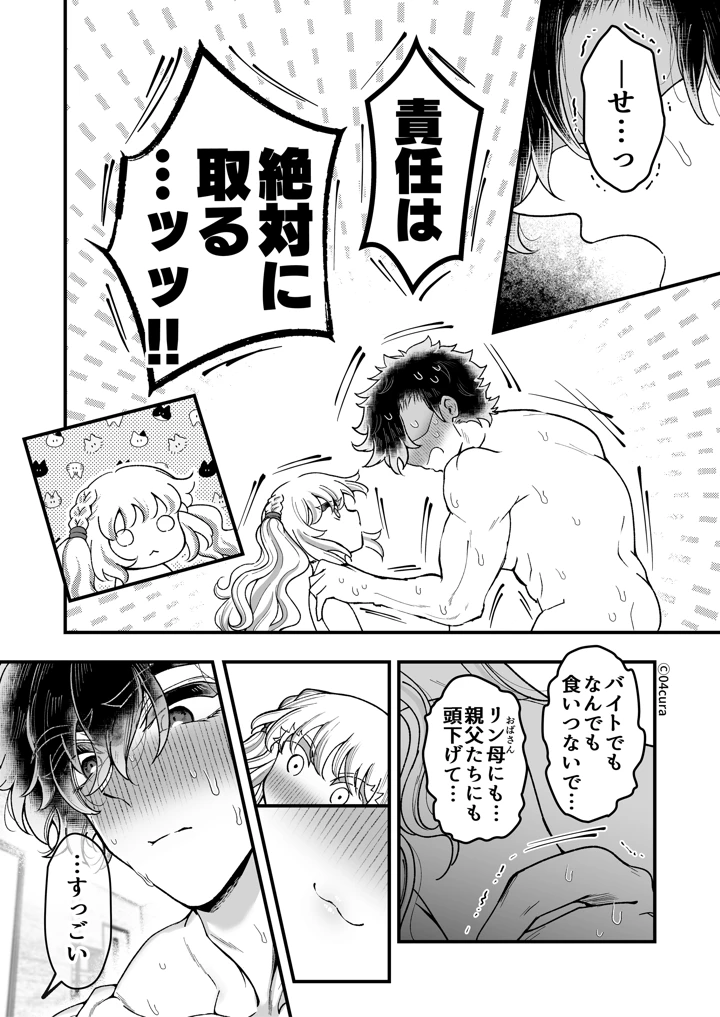 195ページ目
