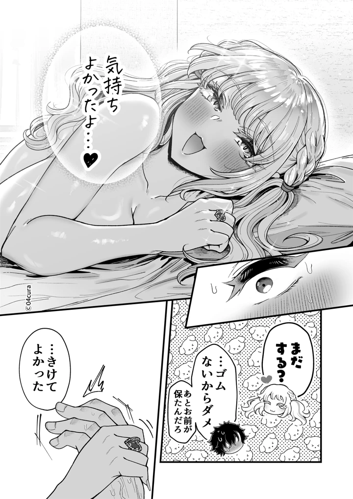 196ページ目