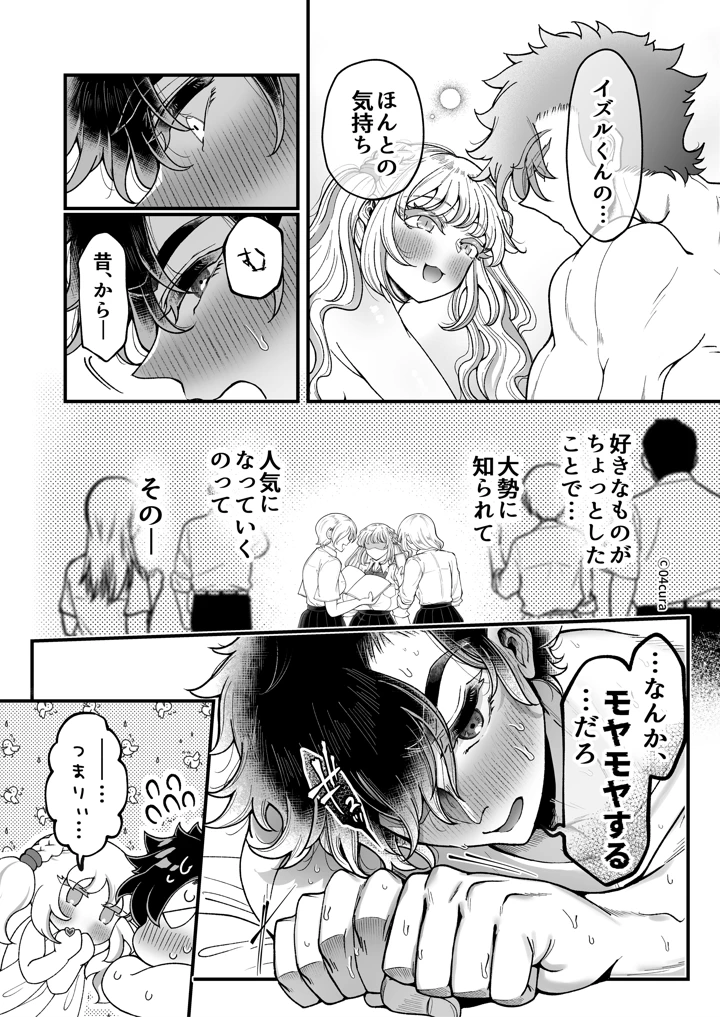 197ページ目