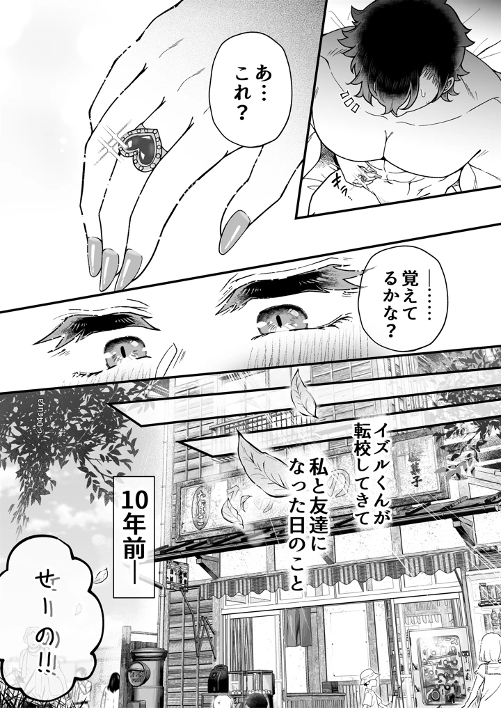200ページ目