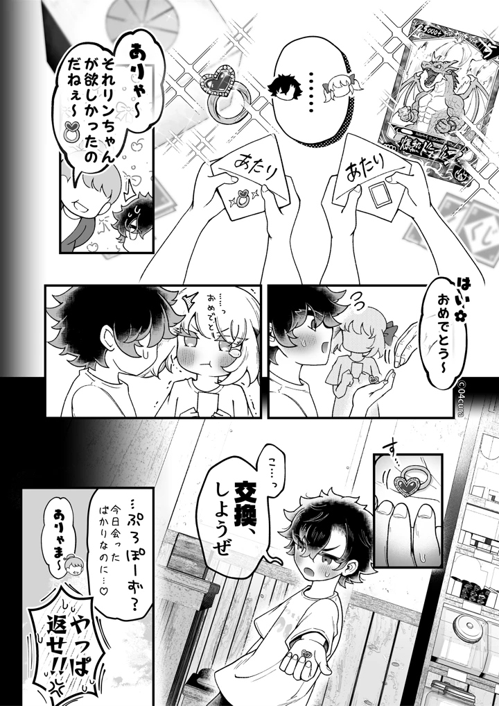 201ページ目