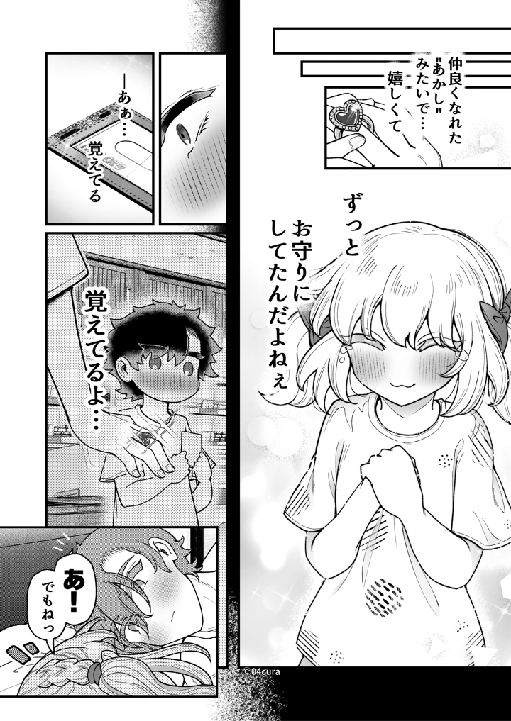 202ページ目