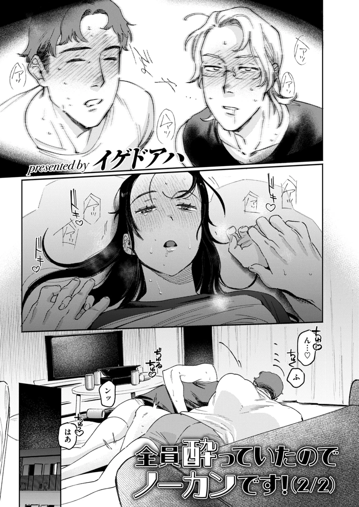 2ページ目