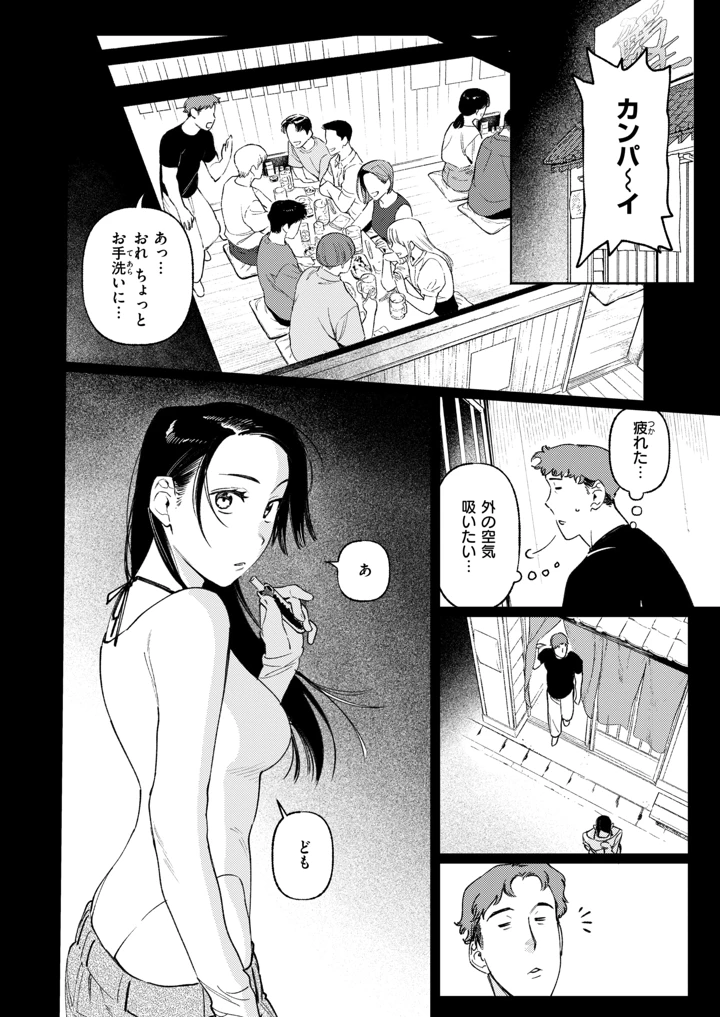 15ページ目